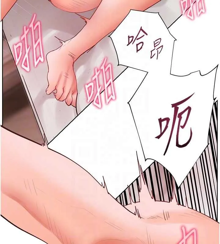 老师的亲密指导 第95話-體驗意外的銷魂騎技 第123页