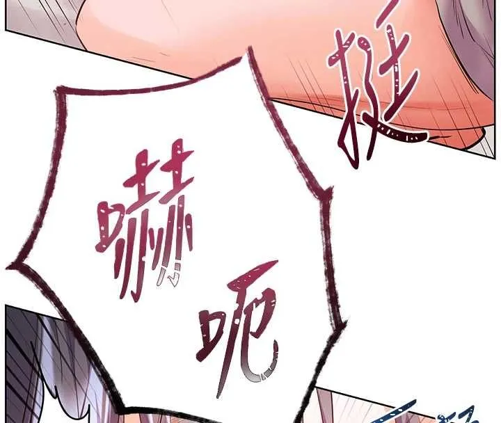 老师的亲密指导 第95話-體驗意外的銷魂騎技 第130页