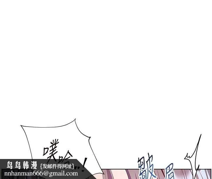 老师的亲密指导 第95話-體驗意外的銷魂騎技 第78页