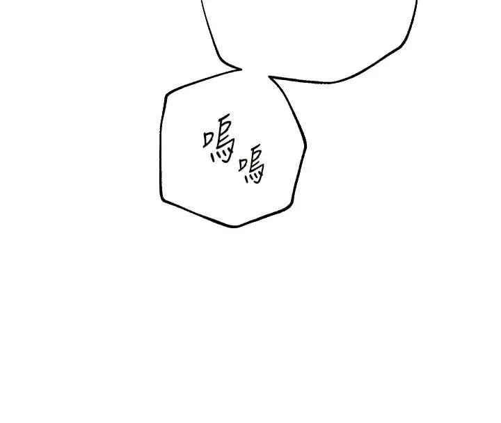 老师的亲密指导 第95話-體驗意外的銷魂騎技 第4页