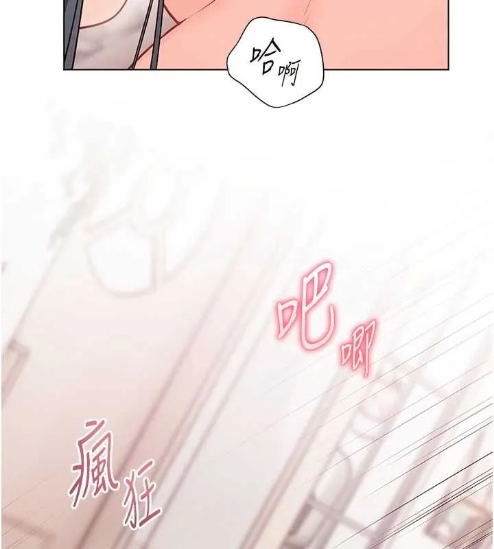 老师的亲密指导 第95話-體驗意外的銷魂騎技 第70页