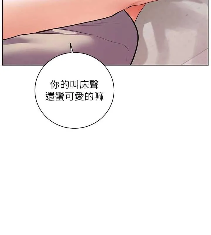 老师的亲密指导 第95話-體驗意外的銷魂騎技 第66页
