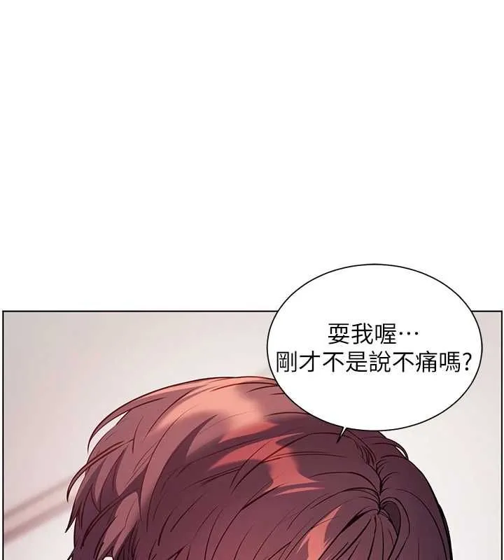 老师的亲密指导 第95話-體驗意外的銷魂騎技 第11页