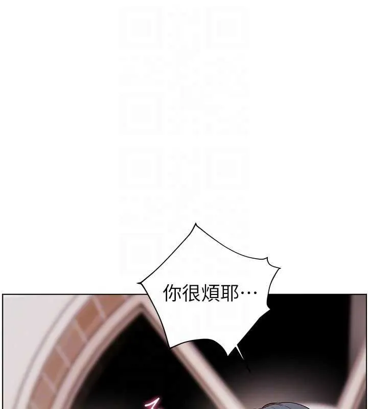 老师的亲密指导 第95話-體驗意外的銷魂騎技 第99页