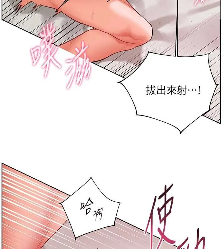 老师的亲密指导 第95話-體驗意外的銷魂騎技 第139页