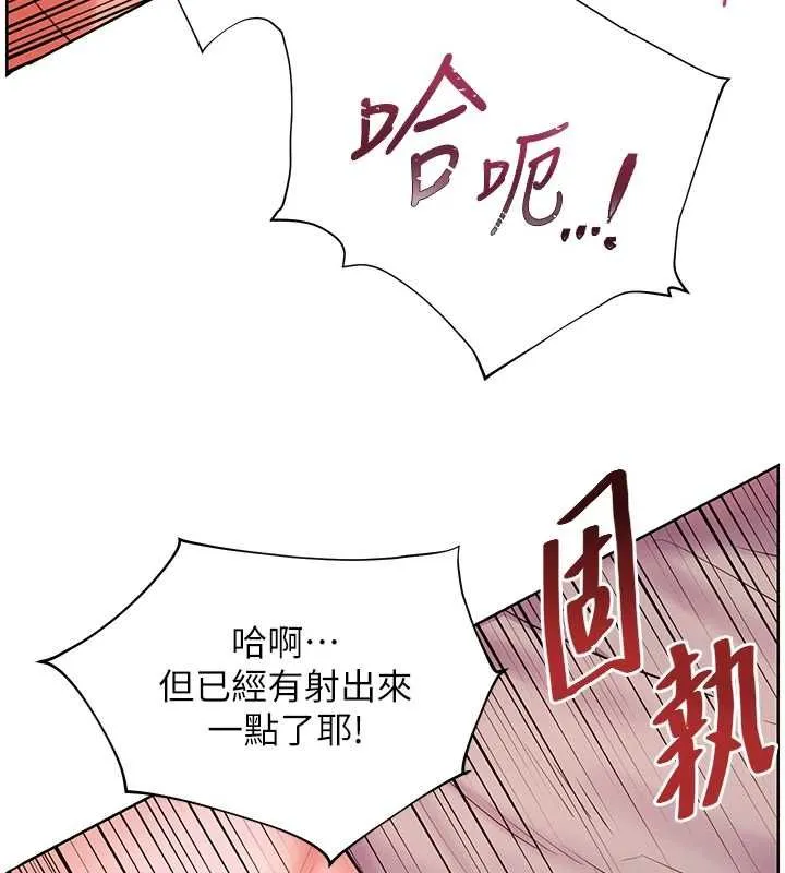 老师的亲密指导 第95話-體驗意外的銷魂騎技 第144页