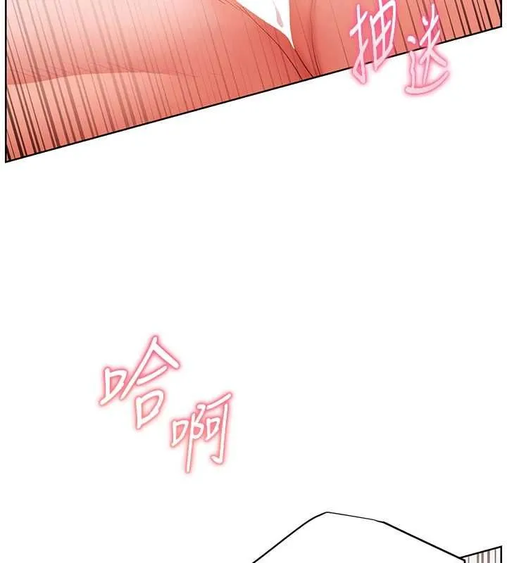 老师的亲密指导 第95話-體驗意外的銷魂騎技 第52页