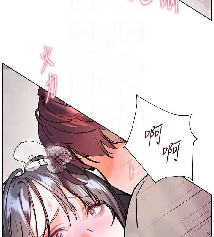 老师的亲密指导 第95話-體驗意外的銷魂騎技 第117页