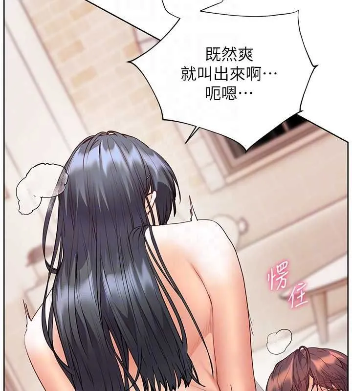老师的亲密指导 第95話-體驗意外的銷魂騎技 第50页
