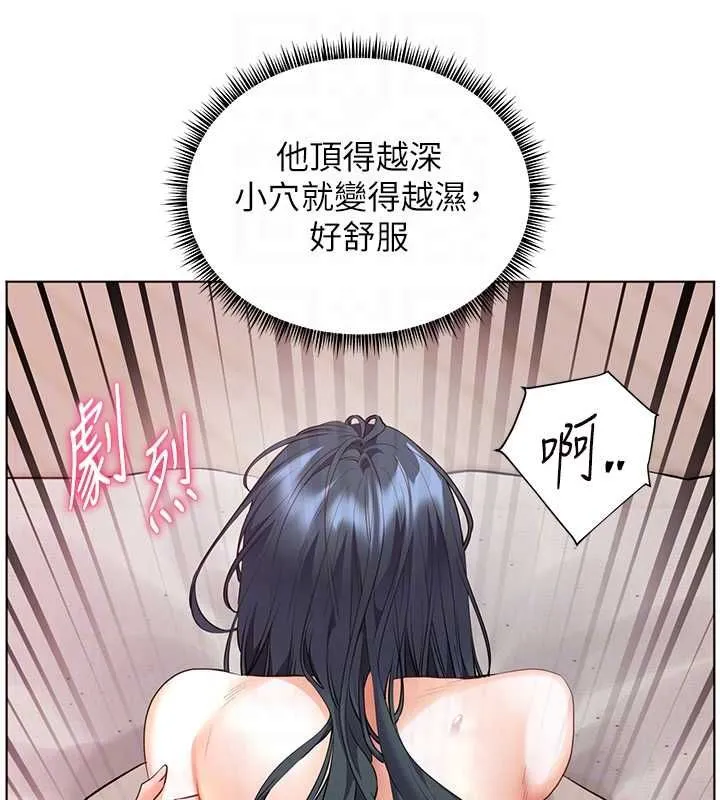 老师的亲密指导 第95話-體驗意外的銷魂騎技 第83页