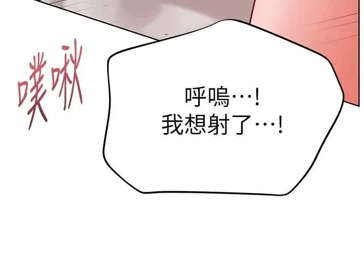 老师的亲密指导 第95話-體驗意外的銷魂騎技 第134页