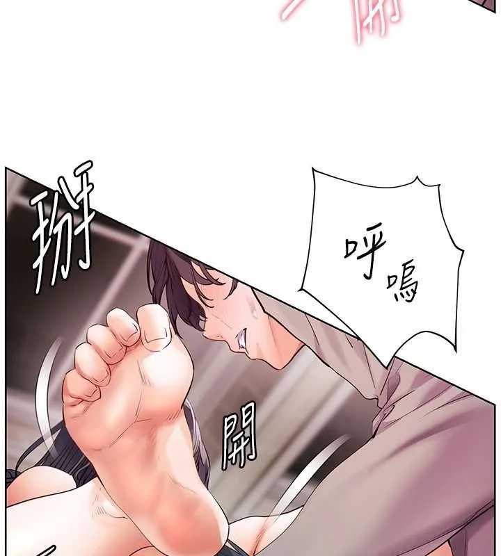 老师的亲密指导 第95話-體驗意外的銷魂騎技 第119页