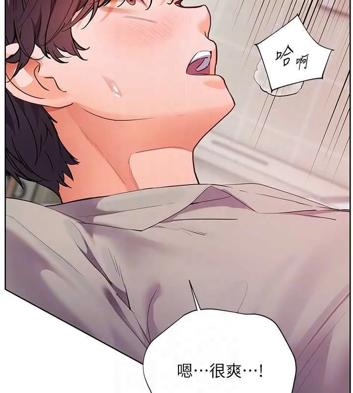 老师的亲密指导 第95話-體驗意外的銷魂騎技 第48页