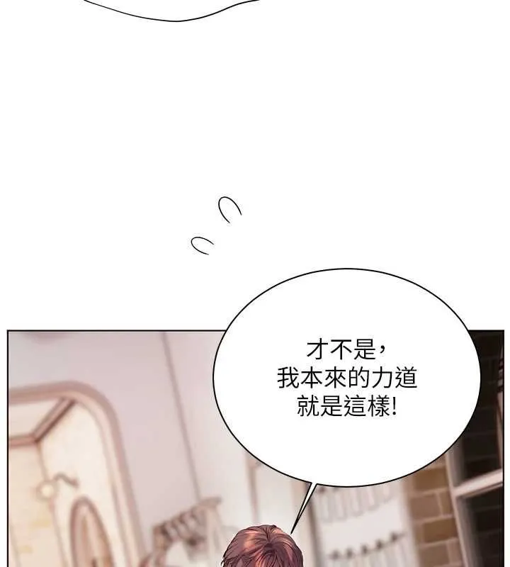 老师的亲密指导 第95話-體驗意外的銷魂騎技 第16页