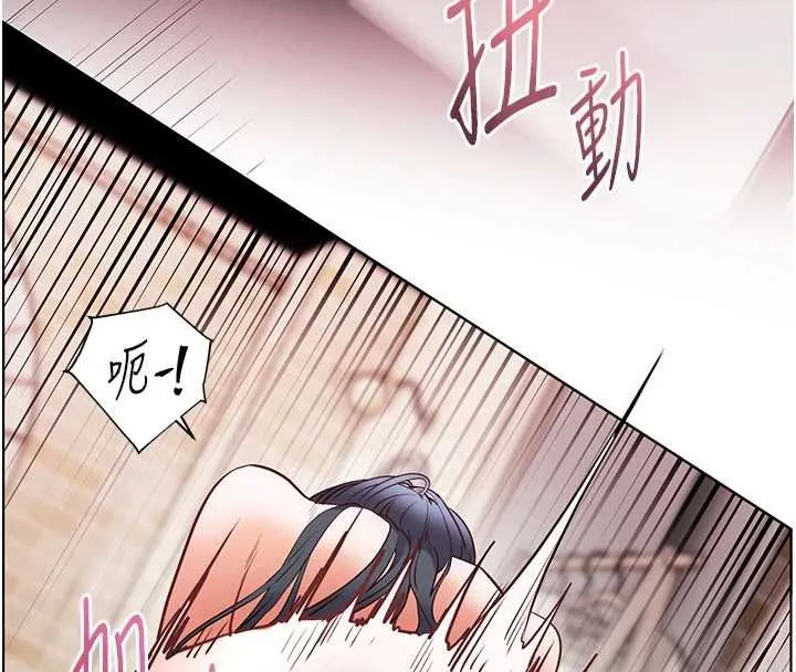 老师的亲密指导 第95話-體驗意外的銷魂騎技 第72页