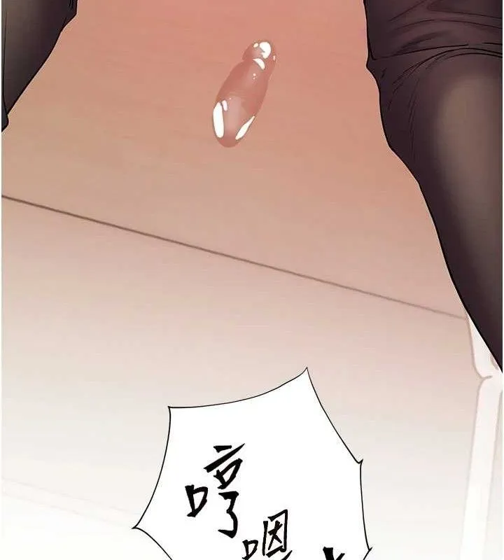 老师的亲密指导 第62話-製造滿桌牛奶戰利品 第189页