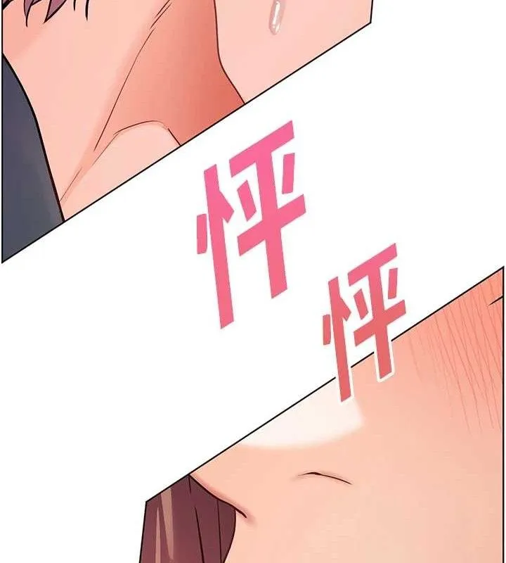 老师的亲密指导 第62話-製造滿桌牛奶戰利品 第171页