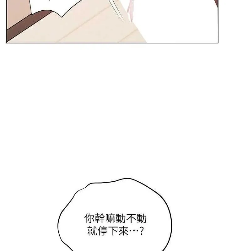 老师的亲密指导 第62話-製造滿桌牛奶戰利品 第141页