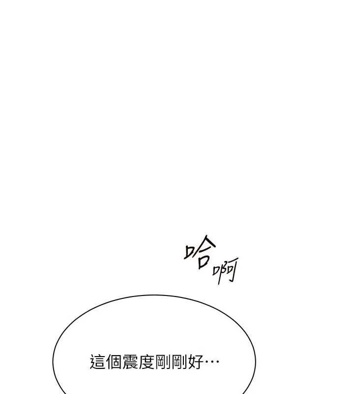 老师的亲密指导 第62話-製造滿桌牛奶戰利品 第59页