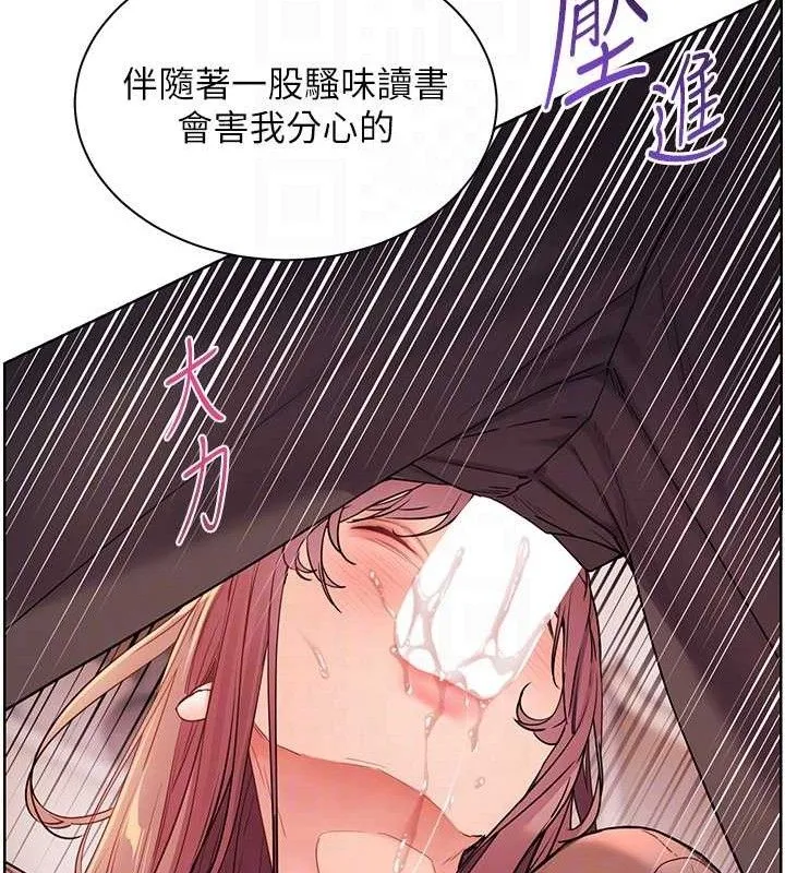 老师的亲密指导 第62話-製造滿桌牛奶戰利品 第123页