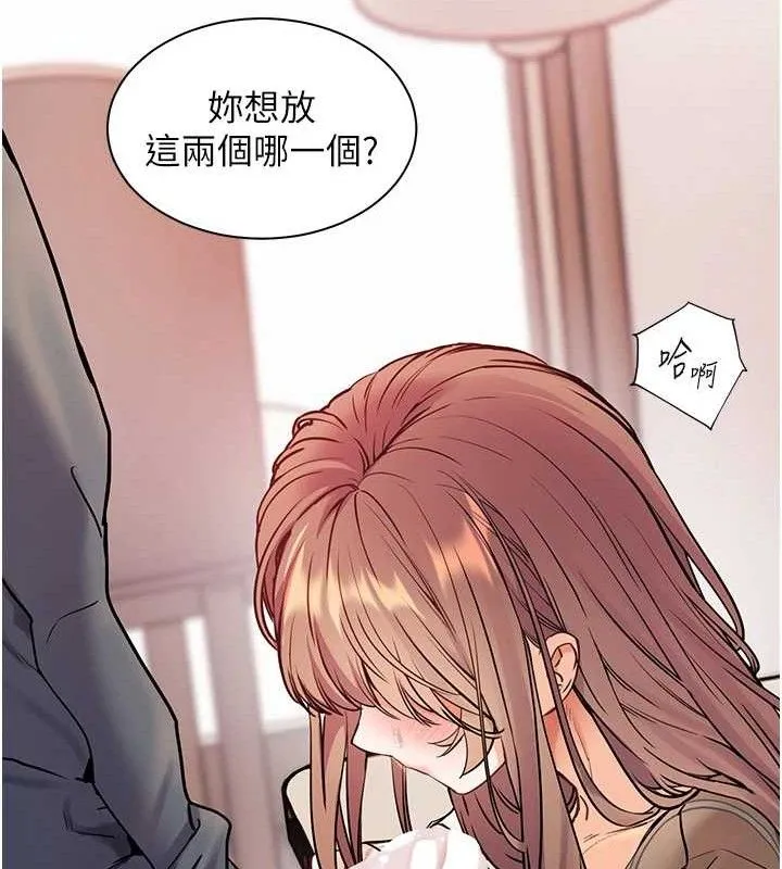 老师的亲密指导 第62話-製造滿桌牛奶戰利品 第158页