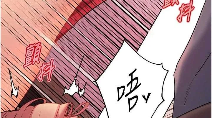 老师的亲密指导 第62話-製造滿桌牛奶戰利品 第114页