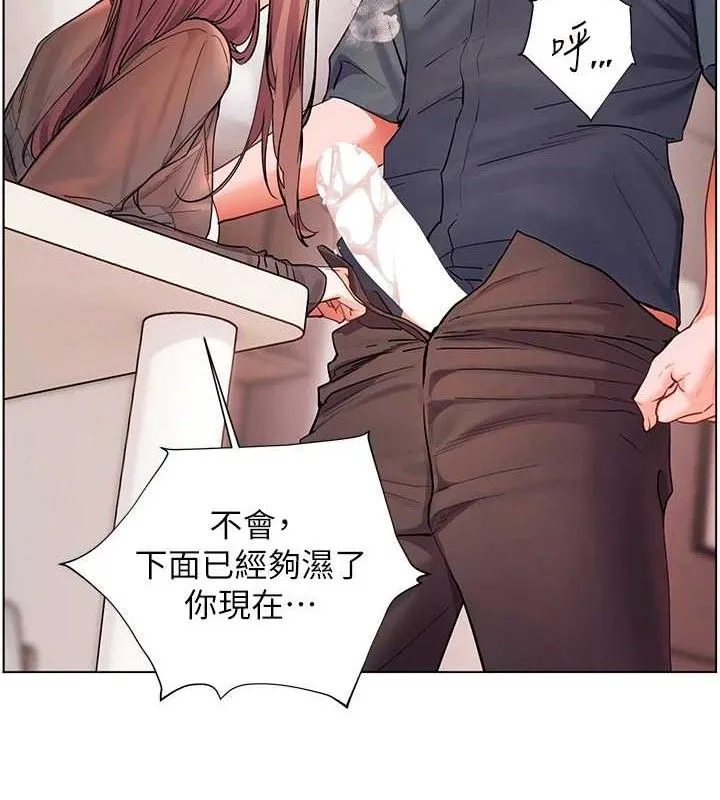 老师的亲密指导 第62話-製造滿桌牛奶戰利品 第147页