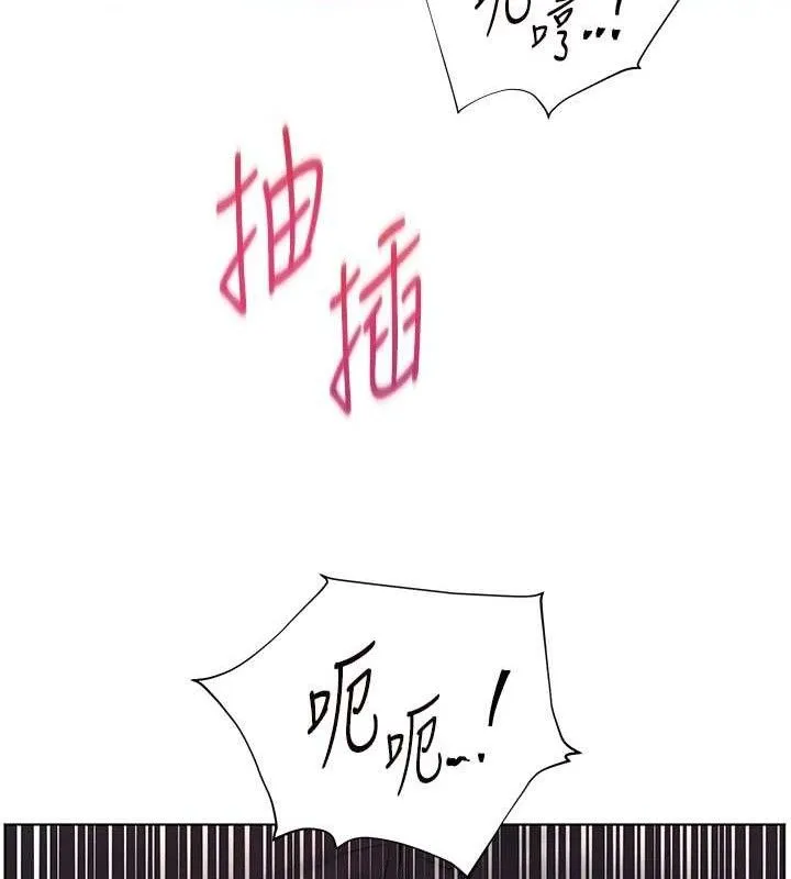 老师的亲密指导 第62話-製造滿桌牛奶戰利品 第82页