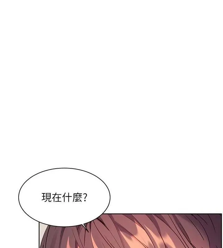 老师的亲密指导 第62話-製造滿桌牛奶戰利品 第148页