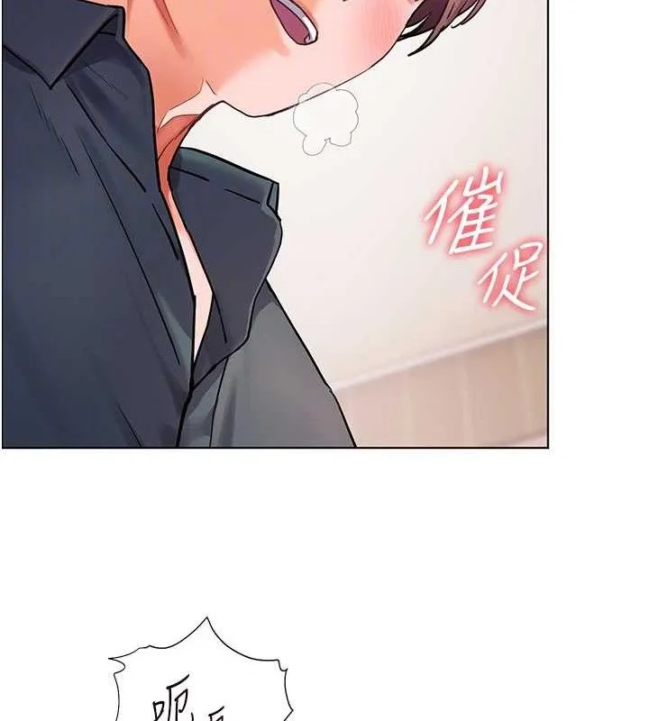老师的亲密指导 第62話-製造滿桌牛奶戰利品 第103页