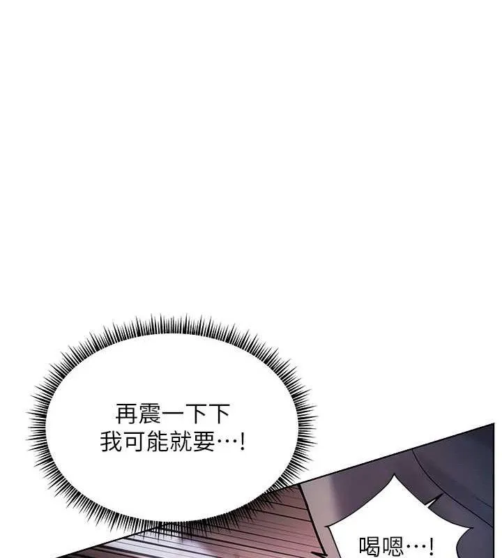老师的亲密指导 第62話-製造滿桌牛奶戰利品 第129页