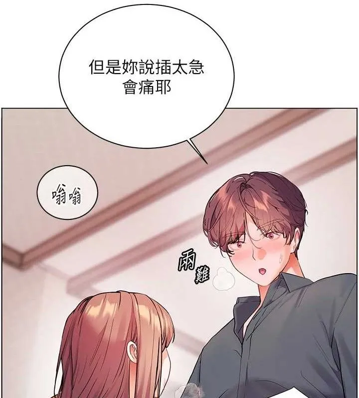 老师的亲密指导 第62話-製造滿桌牛奶戰利品 第146页
