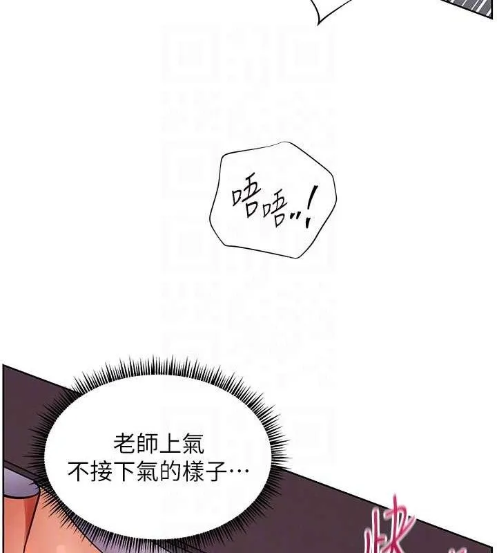 老师的亲密指导 第62話-製造滿桌牛奶戰利品 第77页