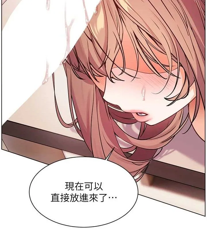 老师的亲密指导 第62話-製造滿桌牛奶戰利品 第155页