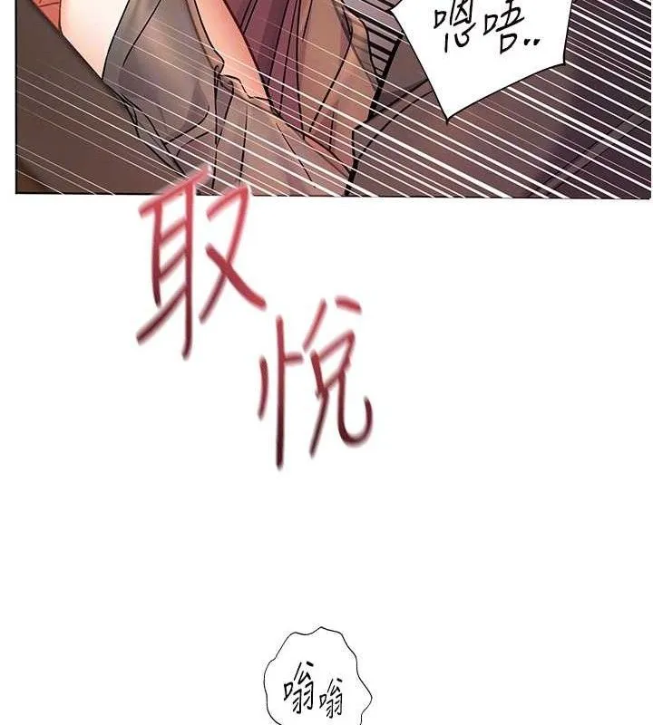老师的亲密指导 第62話-製造滿桌牛奶戰利品 第110页