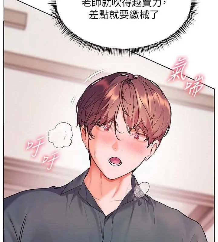 老师的亲密指导 第62話-製造滿桌牛奶戰利品 第137页