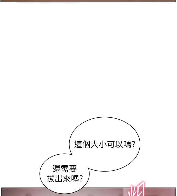 老师的亲密指导 第62話-製造滿桌牛奶戰利品 第54页