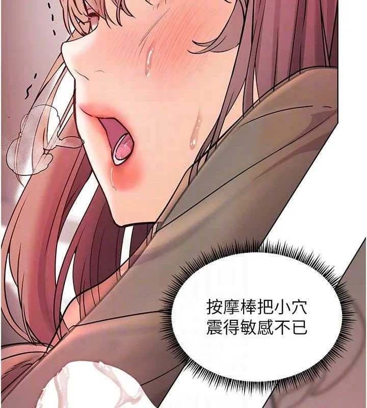 老师的亲密指导 第62話-製造滿桌牛奶戰利品 第63页