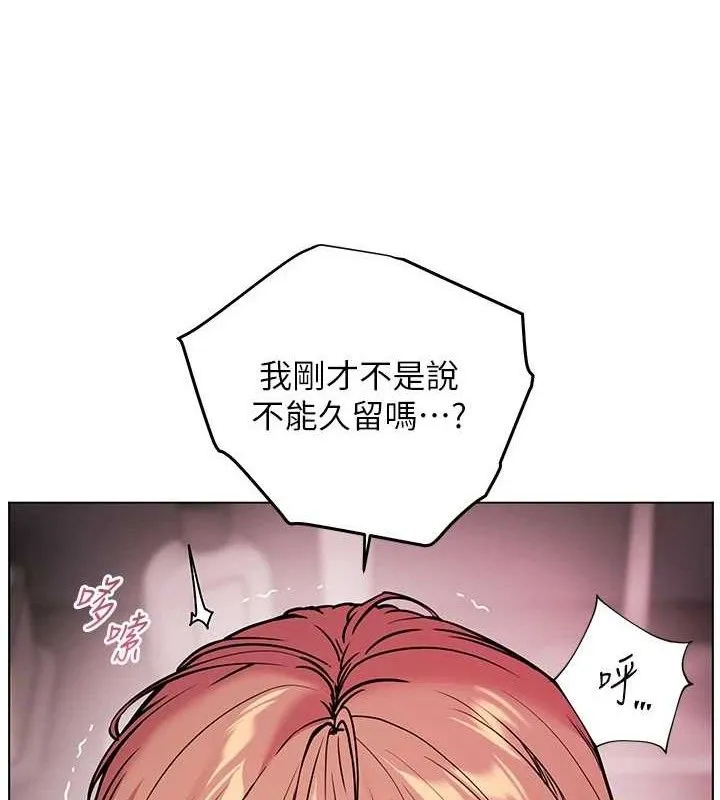老师的亲密指导 第62話-製造滿桌牛奶戰利品 第143页