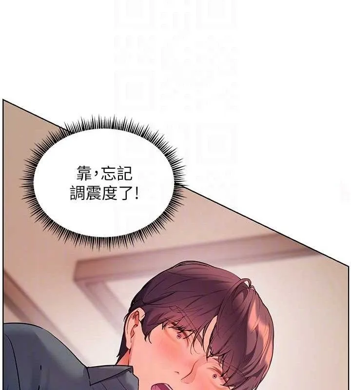 老师的亲密指导 第62話-製造滿桌牛奶戰利品 第47页