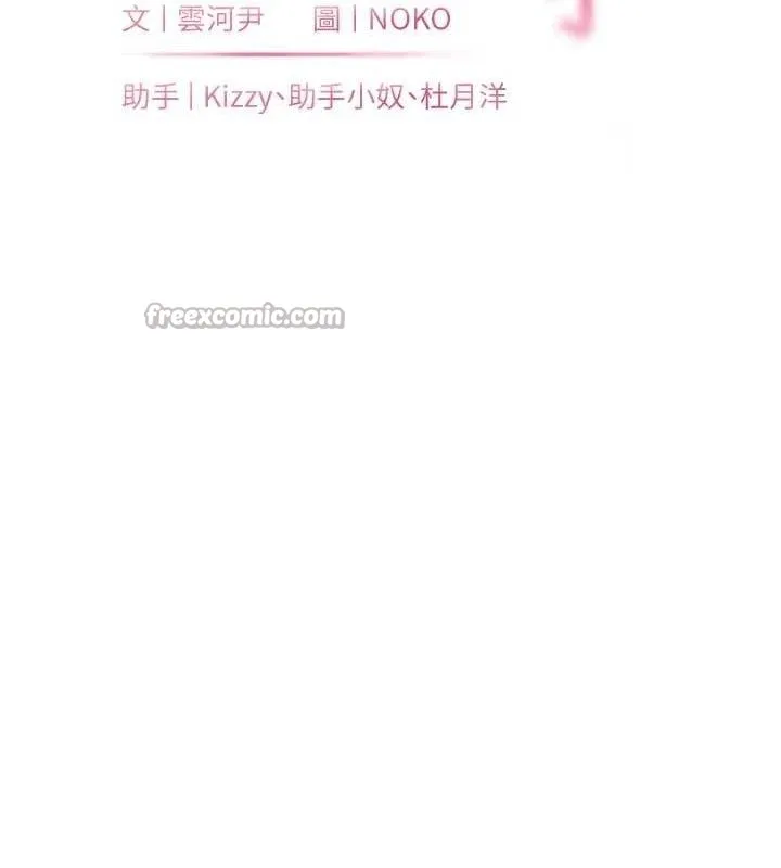 老师的亲密指导 第62話-製造滿桌牛奶戰利品 第28页