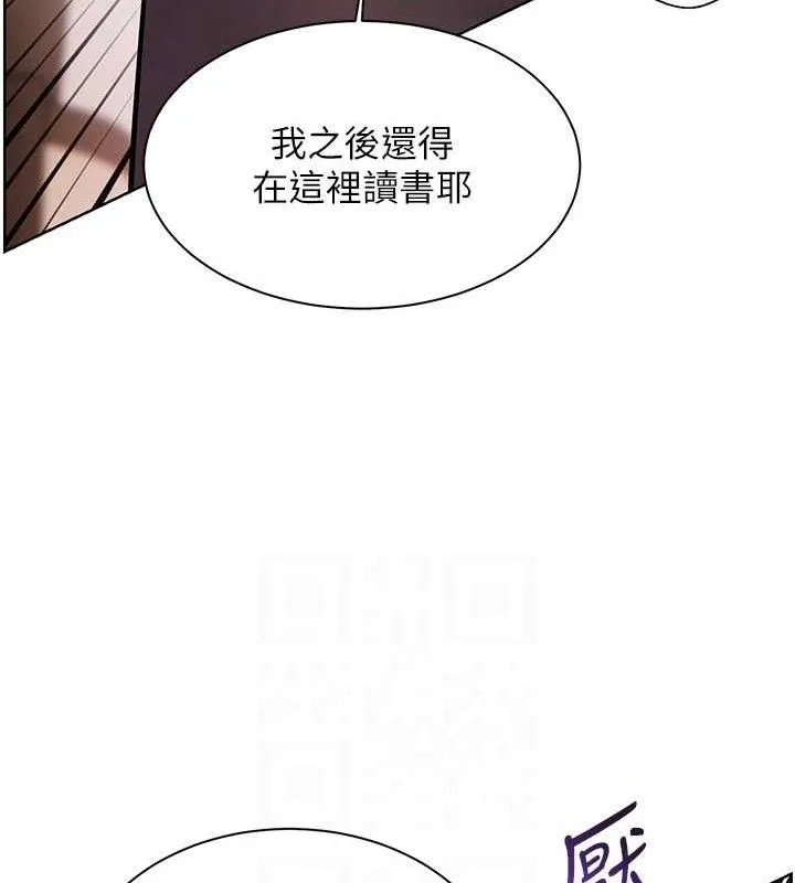 老师的亲密指导 第62話-製造滿桌牛奶戰利品 第122页