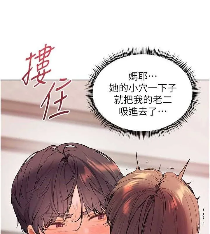 老师的亲密指导 第62話-製造滿桌牛奶戰利品 第183页