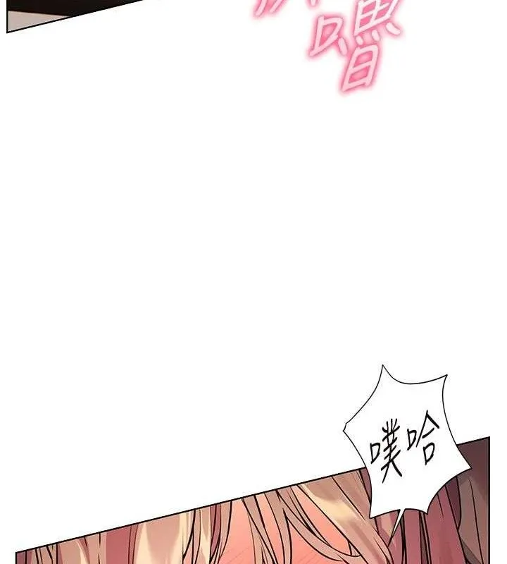 老师的亲密指导 第62話-製造滿桌牛奶戰利品 第139页
