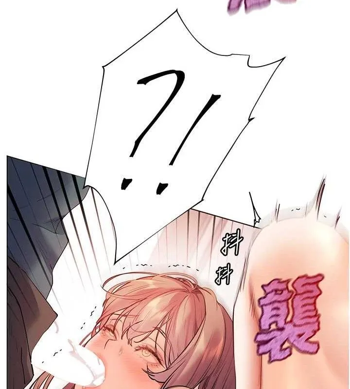 老师的亲密指导 第62話-製造滿桌牛奶戰利品 第31页