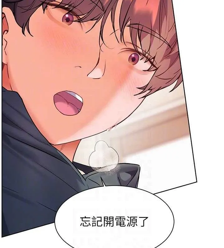 老师的亲密指导 第62話-製造滿桌牛奶戰利品 第20页