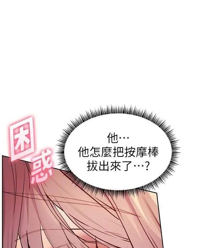 老师的亲密指导 第62話-製造滿桌牛奶戰利品 第95页