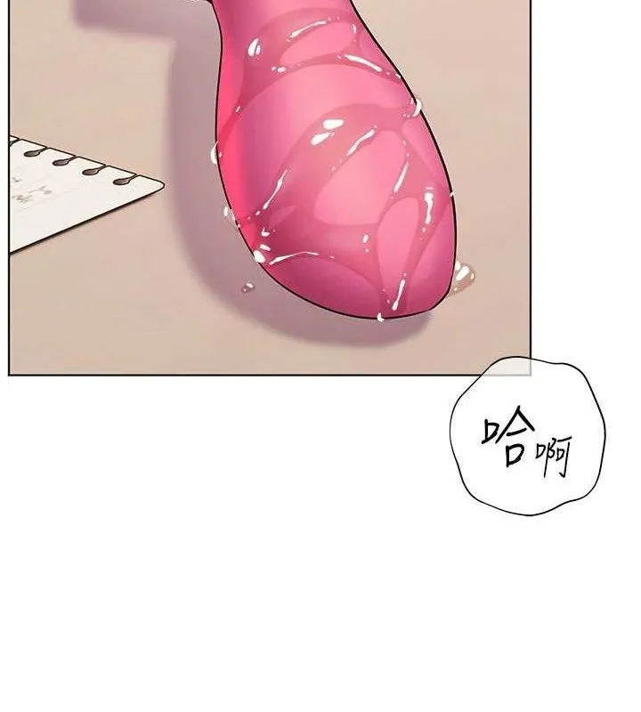 老师的亲密指导 第62話-製造滿桌牛奶戰利品 第166页
