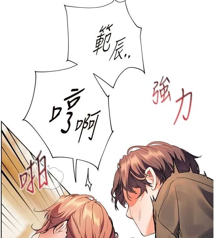 老师的亲密指导 第52話-正經妹大談色色淫話 第144页