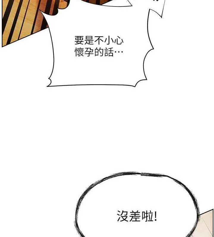 老师的亲密指导 第52話-正經妹大談色色淫話 第169页